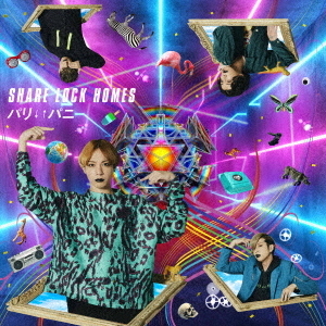SHARE LOCK HOMES／パリ↓↑パニ（初回盤）＜Type－S＞