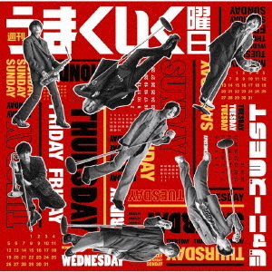 ジャニーズWEST／週刊うまくいく曜日（通常盤／CD）
