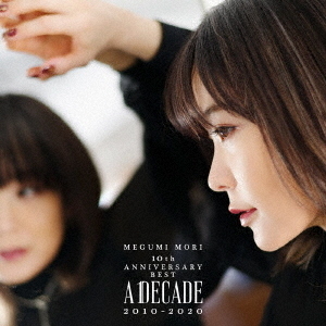 森 恵／MEGUMI MORI 10th ANNIVERSARY BEST ー A DECADE 2010 2020 ー（2CD）