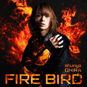 大平峻也／FIRE　BIRD（初回限定盤／Red　Edition）