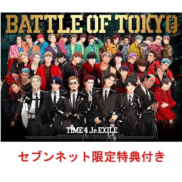 GENERATIONS，THE RAMPAGE，FANTASTICS，BALLISTIK BOYZ from EXILE TRIBE／BATTLE OF TOKYO TIME 4 Jr.EXILE（CD+3Blu-ray）（セブンネット限定特典：オリジナルスマホスタンド）