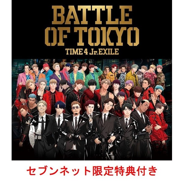GENERATIONS，THE RAMPAGE，FANTASTICS，BALLISTIK BOYZ from EXILE TRIBE／BATTLE OF TOKYO TIME 4 Jr.EXILE（CD+Blu-ray）（セブンネット限定特典：オリジナルスマホスタンド）