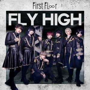 Fly　High