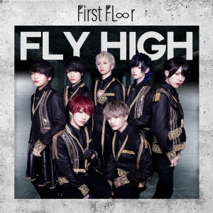 Fly　High