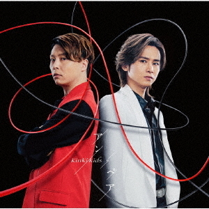 KinKi Kids／アン／ペア（初回盤A／CD+DVD）
