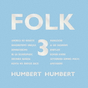 FOLK　3