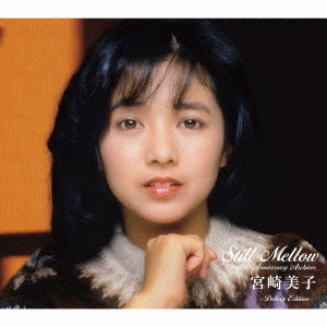 スティル・メロウ　?40thアニバーサリー・アーカイブス　－Deluxe　Edition－