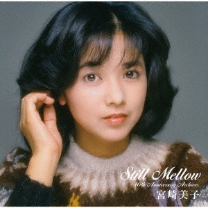 スティル・メロウ　?40thアニバーサリー・アーカイブス