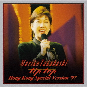 MARIKO　TAKAHASHI　“tip　top”　HONG　KONG　SPECIAL　VERSION　’97