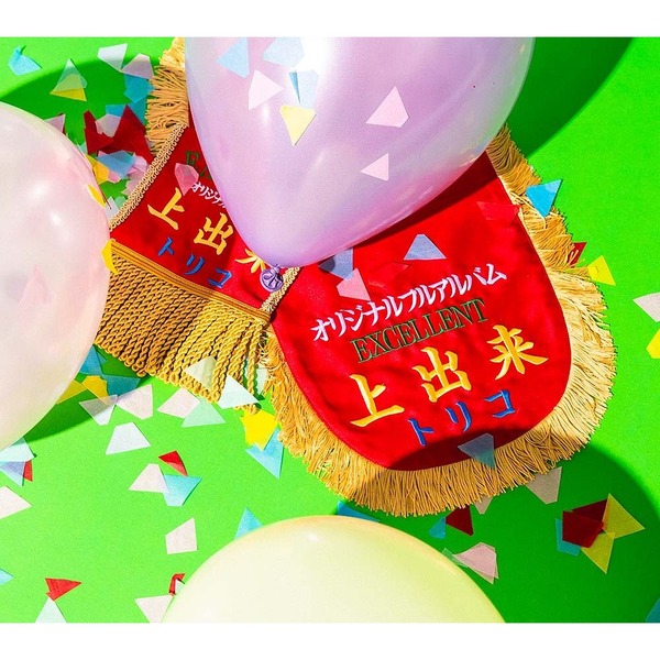 tricot／上出来（2CD+Blu-ray）（セブンネット限定特典：上出来モバイルスタンドキーホルダー）