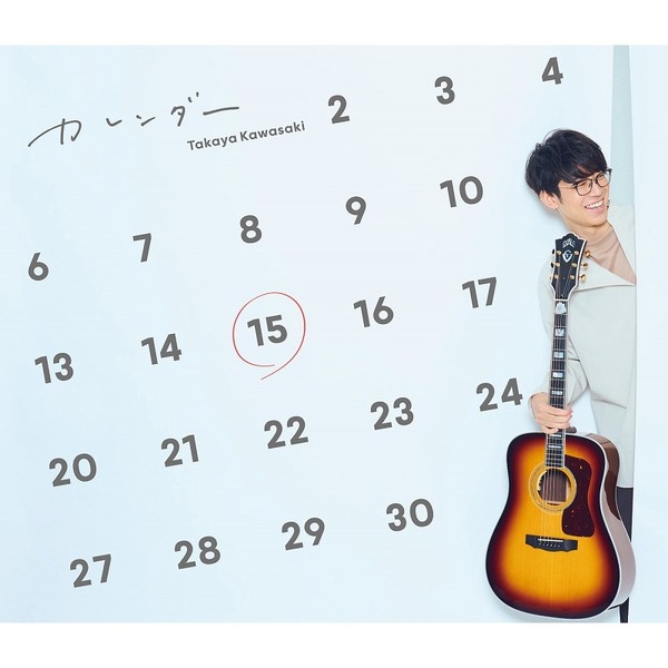 川崎鷹也／カレンダー（初回限定盤／CD+DVD）（セブンネット限定特典：オリジナル蛇腹カレンダー）