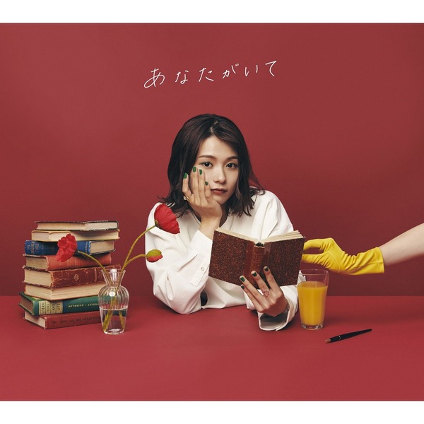 足立佳奈／あなたがいて（完全生産限定盤／CD＋Blu-ray）（セブンネット限定特典：ミニスマホスタンドキーホルダー）