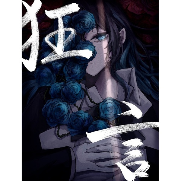 Ado／狂言（初回限定：DVD＆書籍盤／CD+DVD+BOOK）（セブンネット限定特典：缶バッジ）