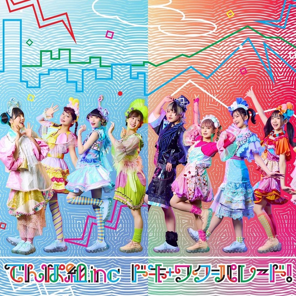 でんぱ組.inc／ドキ＋ワク＝パレード！（セブンネット限定特典：アクリルチャーム）