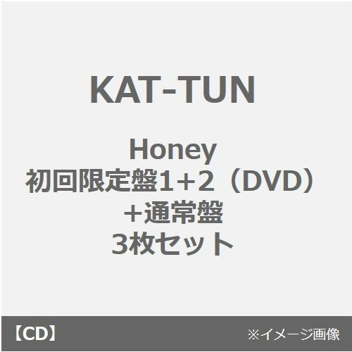 KAT-TUN／Honey（初回限定盤1+2（DVD）+通常盤　3枚セット）
