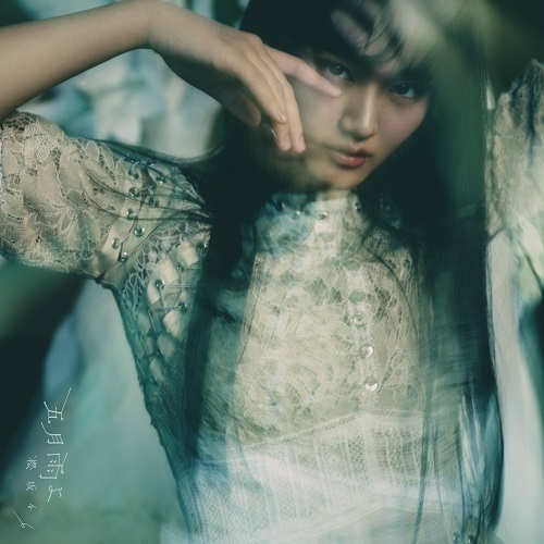 櫻坂46／五月雨よ（初回仕様限定盤TYPE A／CD+Blu-ray）（セブンネット限定特典：ポストカード（Type A））