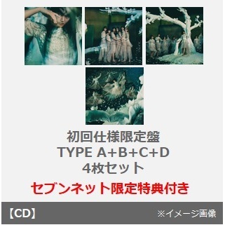 櫻坂46／五月雨よ（初回仕様限定盤TYPE A+B+C+D　4枚セット）（セブンネット限定特典：ポストカード（Type A）4枚）