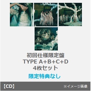 櫻坂46／五月雨よ（初回仕様限定盤TYPE A+B+C+D　4枚セット）（特典なし）