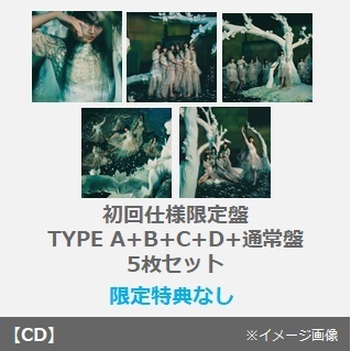 櫻坂46／五月雨よ（初回仕様限定盤TYPE A+B+C+D+通常盤　5枚セット）（特典なし）