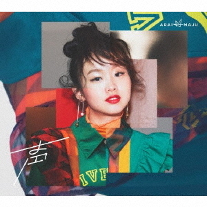荒井麻珠／声（初回生産限定盤B／CD＋Blu-ray）（セブンネット限定特典：ミニスマホスタンドキーホルダー）