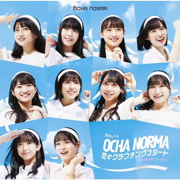 OCHA NORMA／恋のクラウチングスタート／お祭りデビューだぜ！（初回生産限定盤A／CD+Blu-ray）（セブンネット限定特典：オリジナルアクリルチャーム