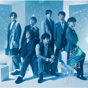 ジャニーズWEST／星の雨（初回盤B／CD+Blu-ray）
