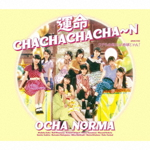 OCHA NORMA／運命 CHACHACHACHA?N/ウチらの地元は地球じゃん！（通常盤A／CD）（セブンネット限定特典：ポケットカレンダー（6種よりランダム1枚））