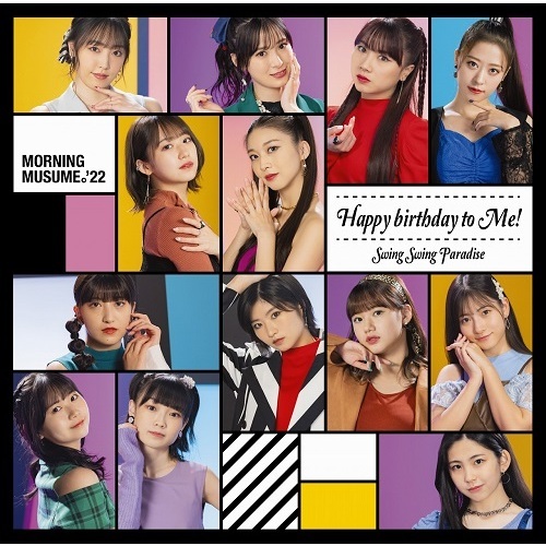 モーニング娘。'22／Swing Swing Paradise/Happy birthday to Me!（初回生産限定盤B／CD+Blu-ray）（セブンネット限定特典：ステッカー（メンバー別ランダム1種）