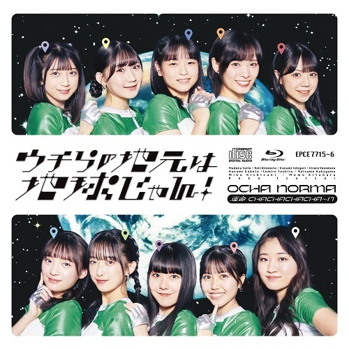 OCHA NORMA／運命 CHACHACHACHA?N/ウチらの地元は地球じゃん！（初回生産限定盤B／CD+Blu-ray）（セブンネット限定特典：ポケットカレンダー（6種よりラン