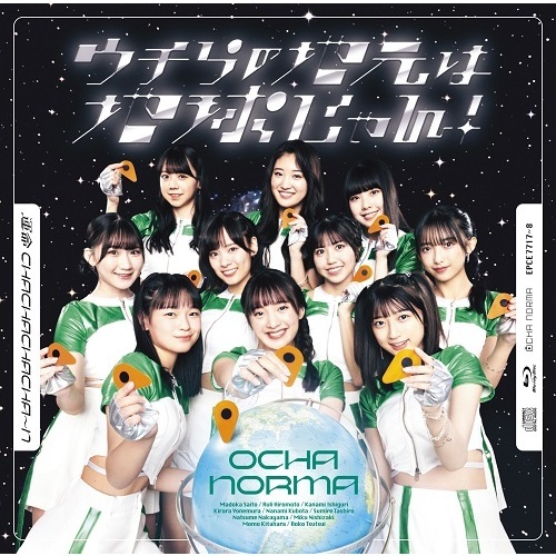 OCHA NORMA／運命 CHACHACHACHA?N/ウチらの地元は地球じゃん！（初回生産限定盤SP／CD+Blu-ray）（セブンネット限定特典：ポケットカレンダー（6種よりラン