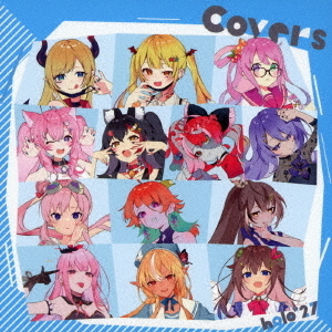 holo*27／holo*27 Covers Vol.1（通常盤／CD）