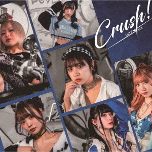 Crush！