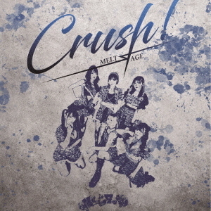 Crush！