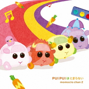 ももくろちゃんZ／PUI PUI はとまらない（初回限定盤／CD）（セブンネット限定特典：交通安全ステッカー（おひさまかなこちゃんver.））