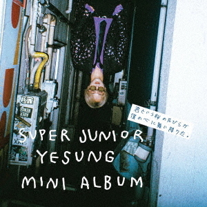 SUPER JUNIOR-YESUNG／君という桜の花びらが僕の心に舞い降りた。（初回生産限定盤B／CD）