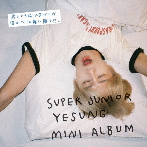 SUPER JUNIOR-YESUNG／君という桜の花びらが僕の心に舞い降りた。（初回生産限定盤C／CD）