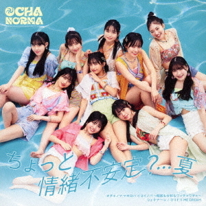 OCHA NORMA／ちょっと情緒不安定？…夏／オチャノマ マホロバ イコイノバ?昭和も令和もワッチャワチャ?／シェケナーレ／ヨリドリ ME DREAM（初回生