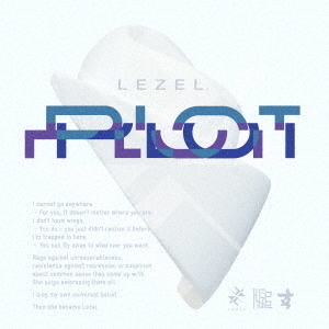 Lezel／Plot