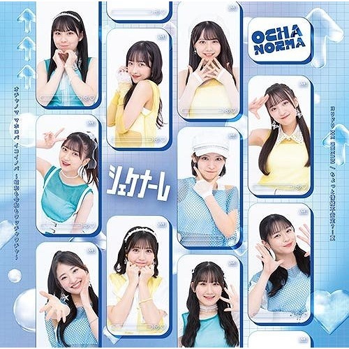 OCHA NORMA／ちょっと情緒不安定？…夏／オチャノマ マホロバ イコイノバ?昭和も令和もワッチャワチャ?／シェケナーレ／ヨリドリ ME DREAM（初回生
