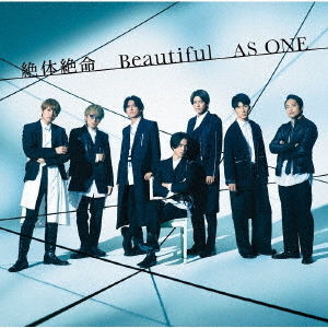 ジャニーズWEST／絶体絶命／Beautiful／AS ONE（初回盤A／CD＋DVD）