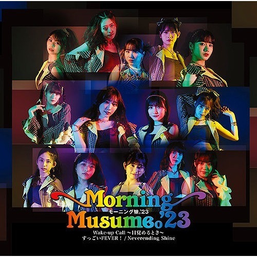 モーニング娘。'23／すっごいFEVER！/ Wake-up Call?目覚めるとき? / Neverending Shine（初回生産限定盤B／CD+Blu-ray）（セブンネット限定特典：メンバーソロ