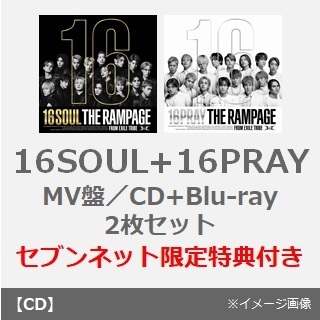 THE RAMPAGE from EXILE TRIBE／16SOUL+16PRAY（MV盤／CD+Blu-ray）2枚セット（セブンネット限定特典：トレーディングカード -セブンネットショッピング Ver.-（全16