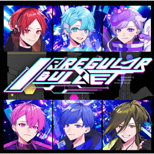 いれいす／IRREGULAR BULLET（通常盤B／CD）（セブンネット限定特典：アクリルペットボトルキャップ）