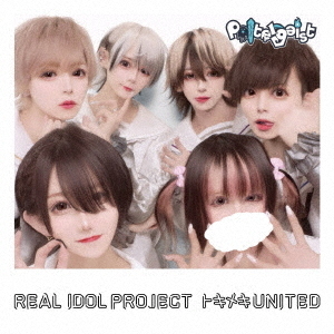 トキメキUNITED