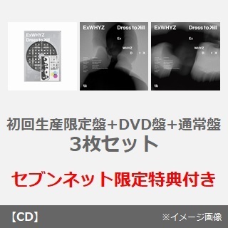 ExWHYZ／Dress to Kill（初回生産限定盤+DVD盤+通常盤　3枚セット）（セブンネット限定特典：ラバーバンド×3）