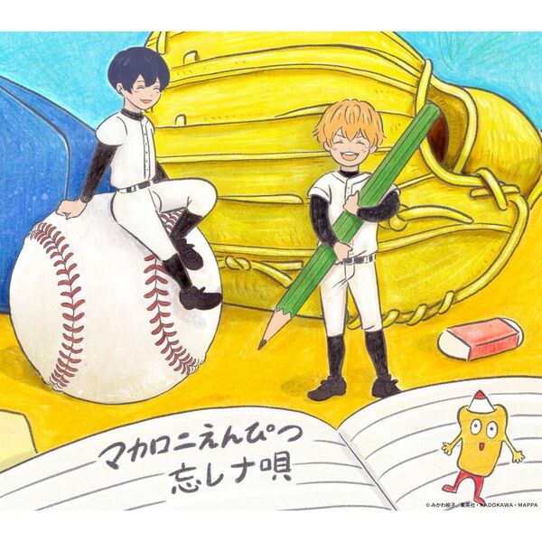 マカロニえんぴつ／ぼくらの涙なら空に埋めよう（初回生産限定盤(忘却バッテリー盤)／CD）（セブンネット限定特典：缶バッジ）