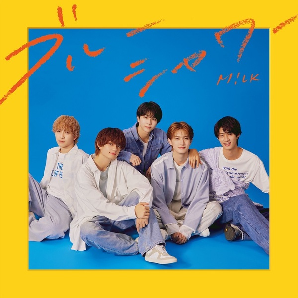 M!LK／ブルーシャワー（初回限定盤A／CD+Blu-ray）（セブンネット限定特典：ミニジャケット4連ステッカー）
