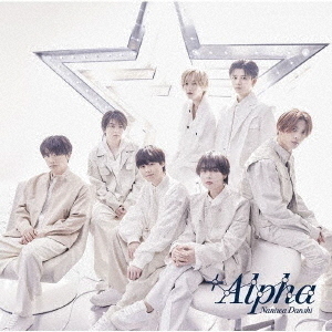 なにわ男子／+Alpha（通常盤／CD）（特典なし）