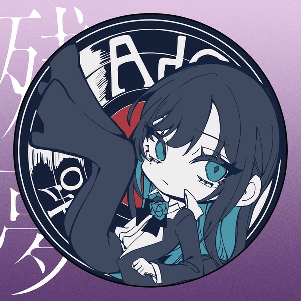 Ado／残夢（完全数量限定：ラバーコースター盤／CD＋ラバーコースター）（セブンネット限定特典：巾着）