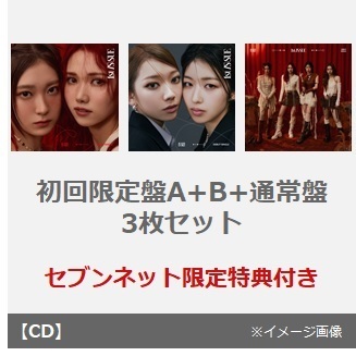 IS:SUE／1st IS:SUE（初回限定盤A+B+通常盤　3枚セット）（セブンネット限定特典：ポストカード(全2種類のうち、1種をランダムでお渡し（集合全2種類）